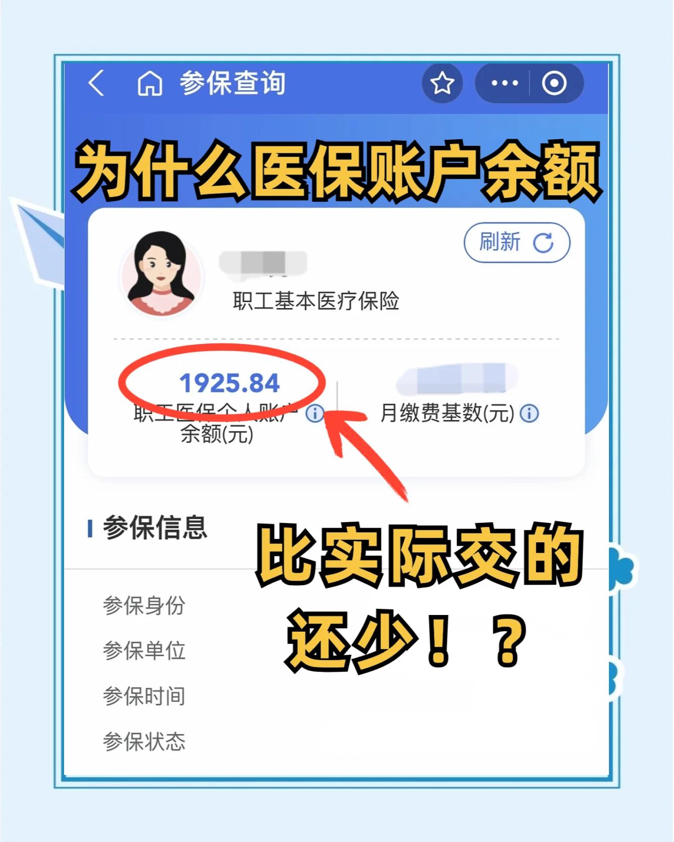 淇县最新医保卡余额回收联系方式方法分析(最方便真实的淇县医保卡余额出售方法)