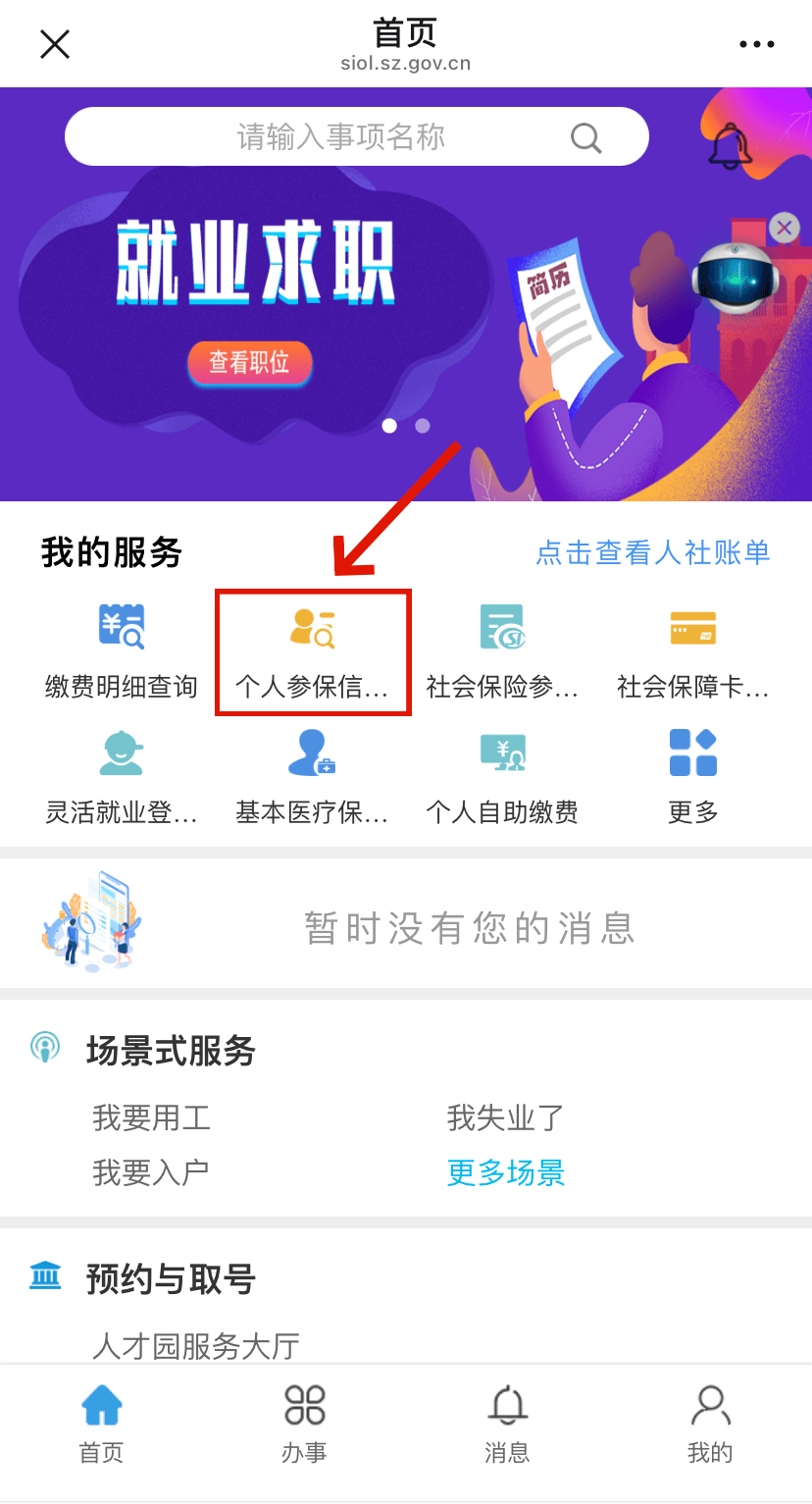 淇县最新24小时套社保卡微信方法分析(最方便真实的淇县24小时套社保卡 微信方法)