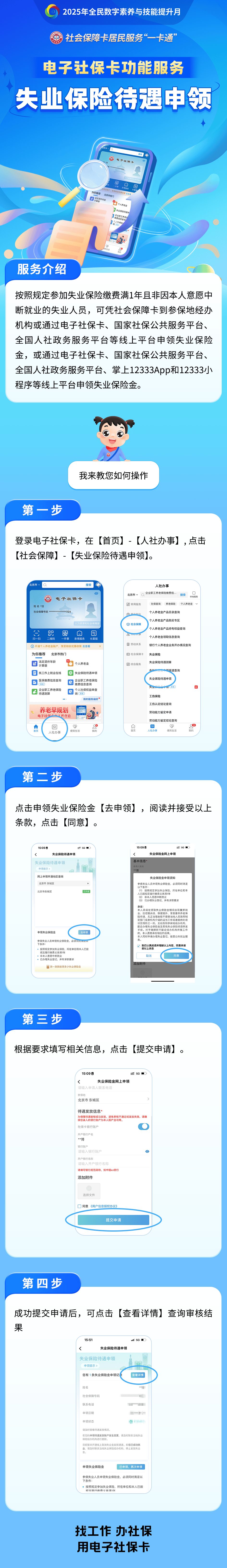 淇县最新24小时套社保卡微信烟台方法分析(最方便真实的淇县烟台 社保卡方法)